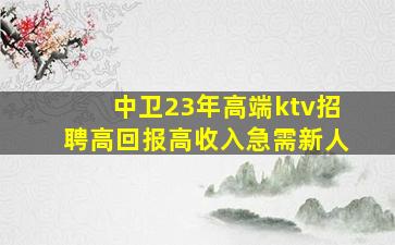 常州夜场招聘