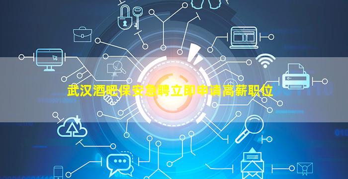 中山酒吧招聘