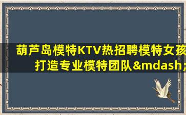 石家庄KTV招聘