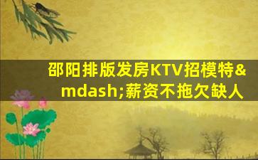 桂林夜总会招聘