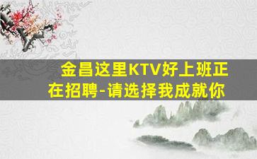 黑龙江夜场招聘